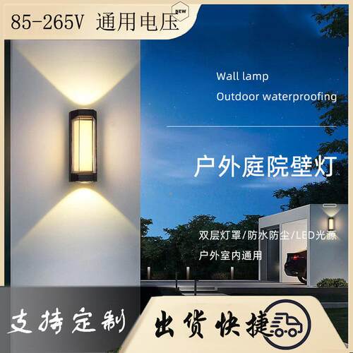新款直销户外壁灯led过道楼梯庭院门口室外防水灯阳台浴室墙壁灯I
