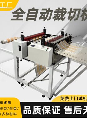 全自动裁切机高速数控切割设备拷贝纸卷筒纸卫生纸切割机