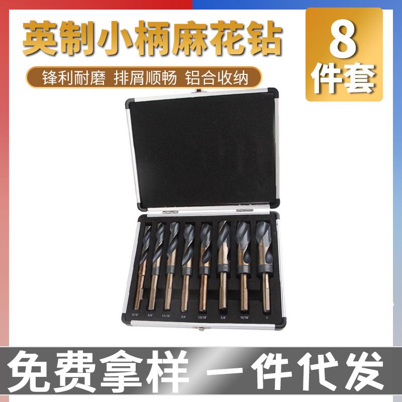 8件套英制铝盒装直柄麻花钻 高速钢等柄加长杆麻花钻小柄钻头