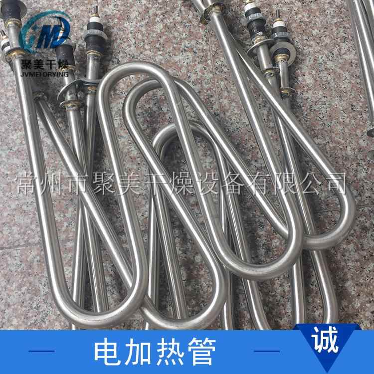 干燥设备配件CT-C系列热风循环烘箱电加热管碳钢/不锈钢U型加热管