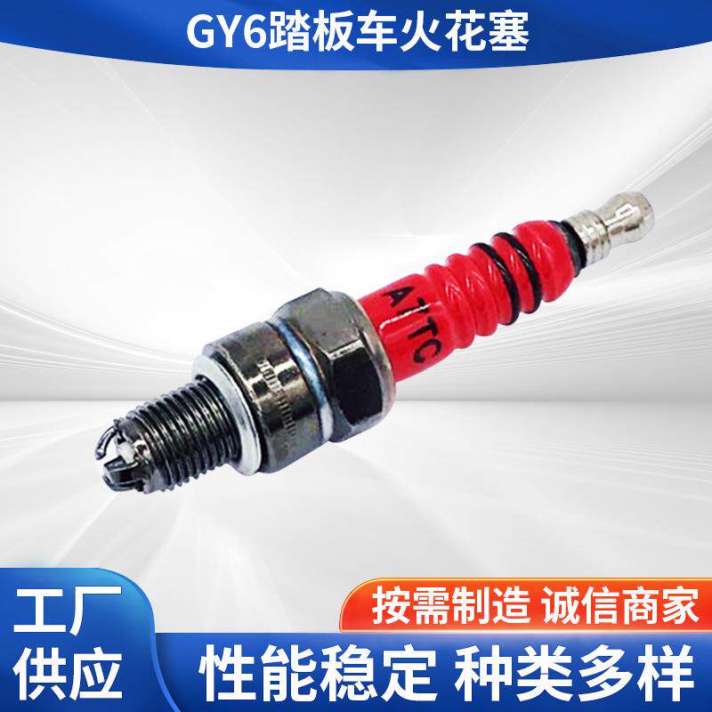 GY6踏板车火花塞A7TC多角位点火改装红头3爪A7TC火花塞