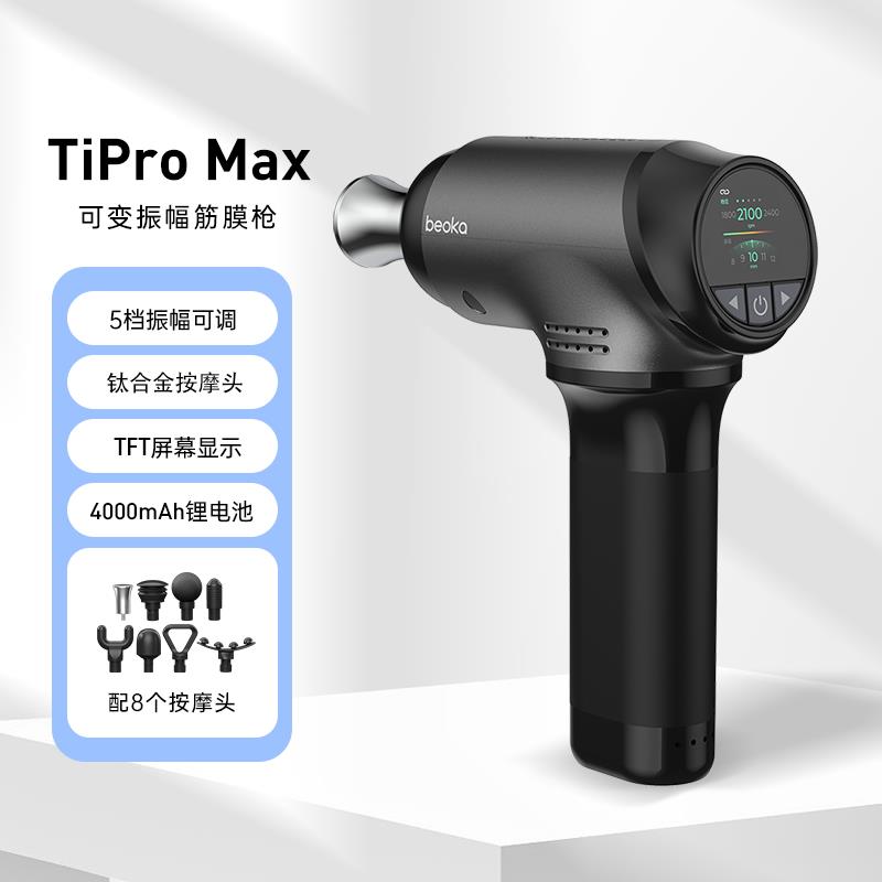 正品i倍益康TPro 摩Max 钛专业级高端电动深层肌肉放松颈肌筋膜枪
