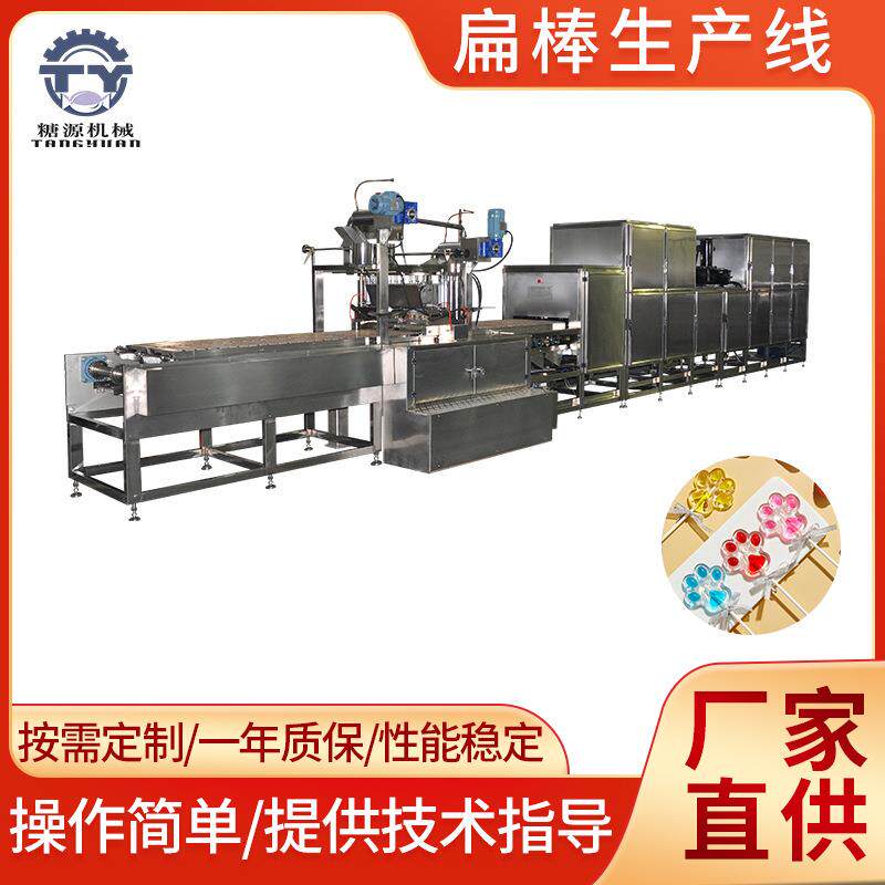 扁棒生产线扁棒棒糖浇注生产线全自动生产扁棒流水线糖果机械