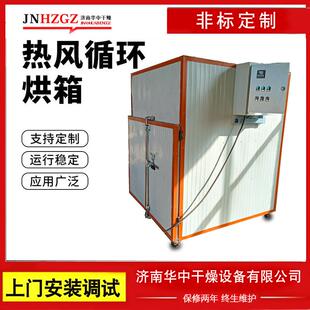 济南小型食品烘干机海鲜药材水果蔬菜烘箱箱式 空气能食品烘干设备