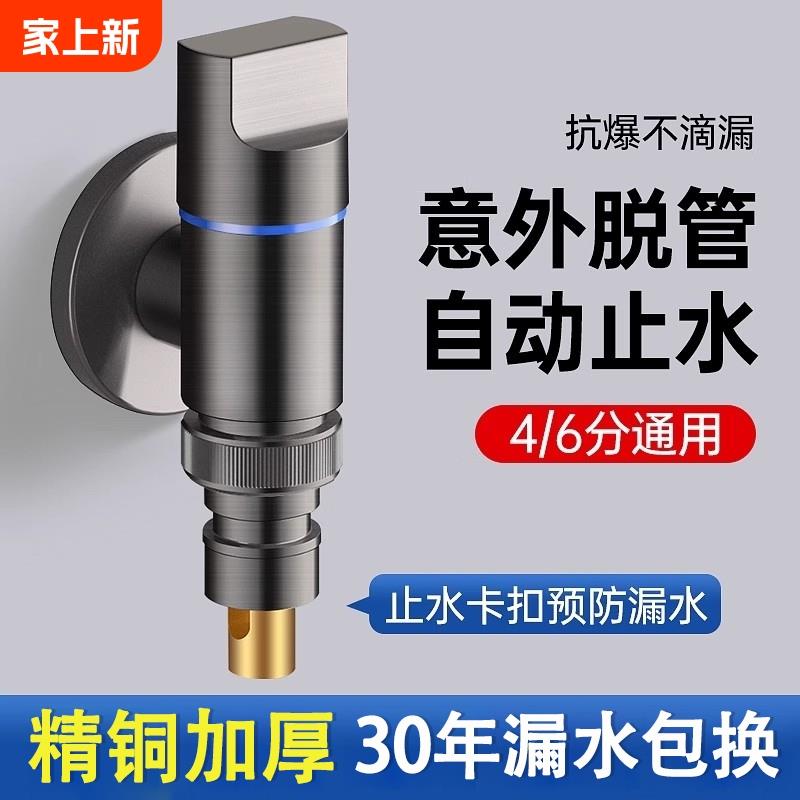 双出水洗衣机水龙头角阀一进二出专用双龙头自动止水阀一分二接头