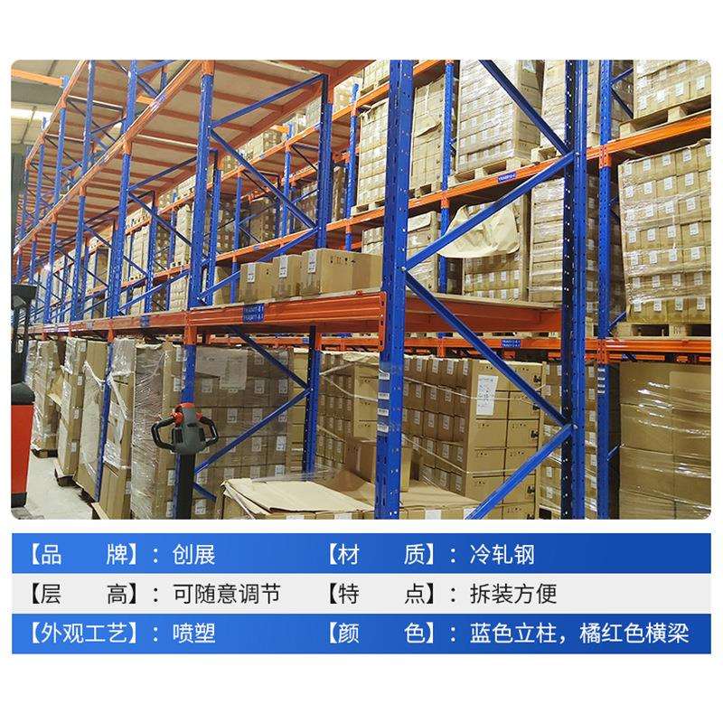 仓储货架仓库重型置物架子厂家阁楼平台横梁式中型库房货架