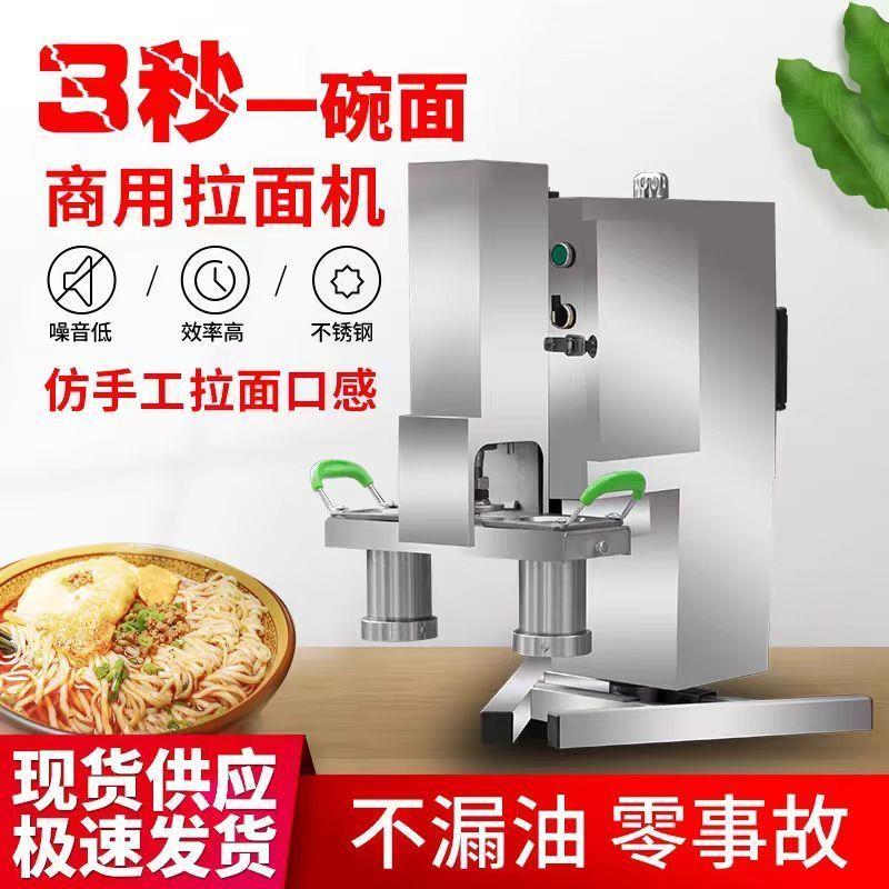 全自动商用兰州液压拉面面机机器电动面条机新款压面机现压冷面