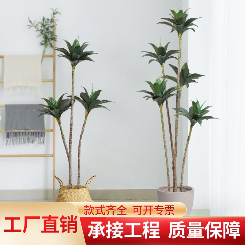 工厂北欧仿生植物大型盆栽室内装饰摆件假树 仿真绿植 龙舌兰
