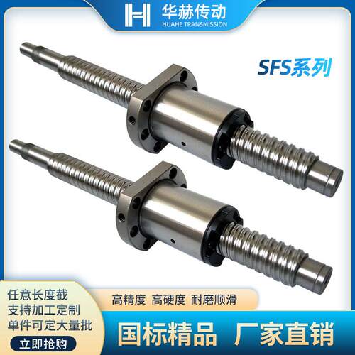 滚珠丝杆螺母套装SFS02520 2525 3205 3210 3220 3232 4040 5050