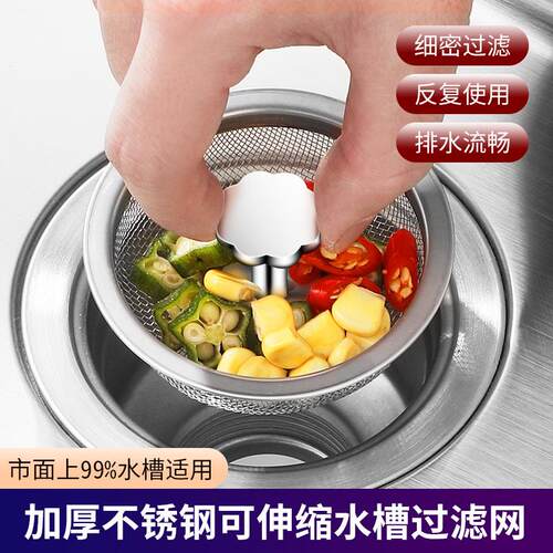 Large Universal Stainless Steel Drain Cover for Kitchen Sink
