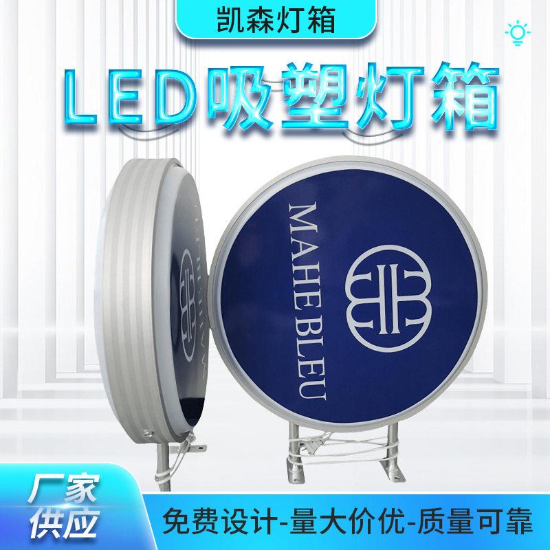 户外亚克力广告双面吸塑灯箱门头侧挂灯箱led圆形灯箱制作