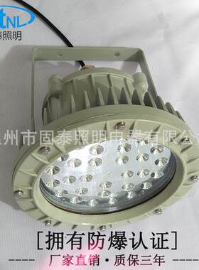 60WLED防爆照明灯带支架吸顶式化工厂加气站露天矿场用防爆灯