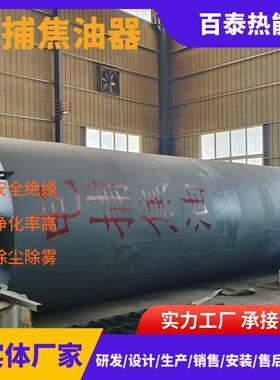 电捕焦油器厂家塑料颗粒焦油处理工业油烟电捕焦油除尘器湿电