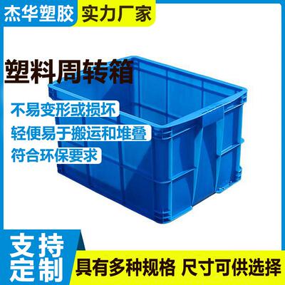 塑胶蓝色小号胶箱15加厚塑料周转胶箱文具用品小号胶箱收纳箱