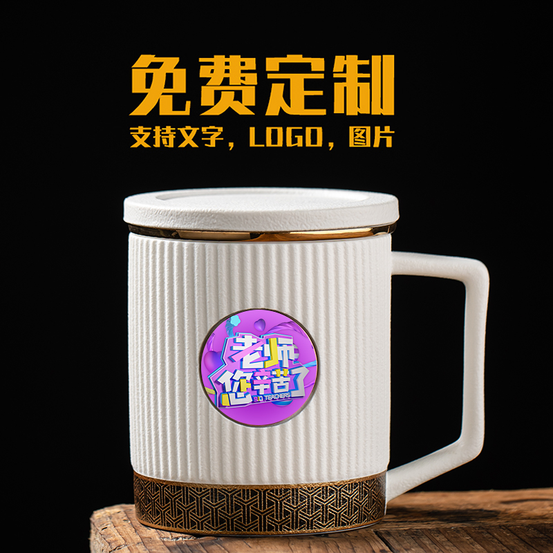 教师节礼物实用礼品送男女老师礼盒装杯子DIY定制LOGO图片刻字