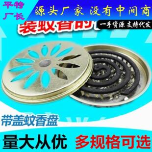 proof coil scald over mosquito kick Fireproof and