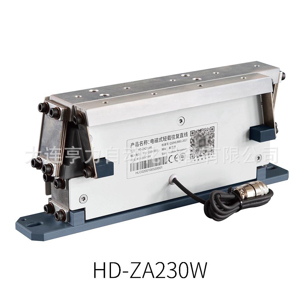 电磁往复直线HD-ZA230WL/R直振加长轨道五金电子精密件送料振动盘