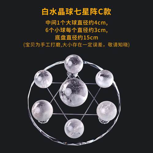 高档白水晶球七星客摆厅卧礼室客厅玄关家居装饰品办公室工艺创意