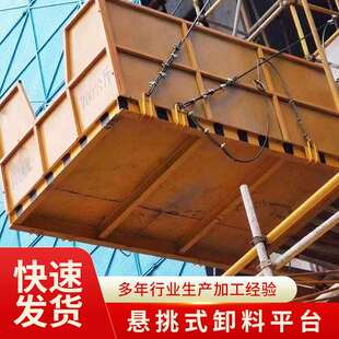 建筑工地物料周转悬挑式外架卸料平台可拆卸抽屉式高空作业