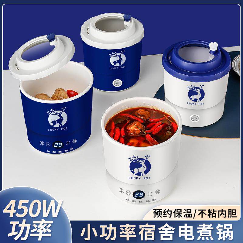 新款直销多功能家用宿舍迷你煮面锅一体蒸煮电热锅泡面锅火锅小电