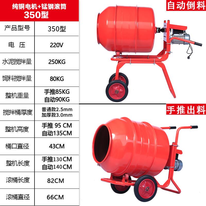 高档混凝土拌机砂22搅0V砂浆石水泥工地商用电动家多功能拌料机小