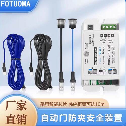 自动门防夹安全光线感应门防碰对射红外线暗装型感应器通用配件