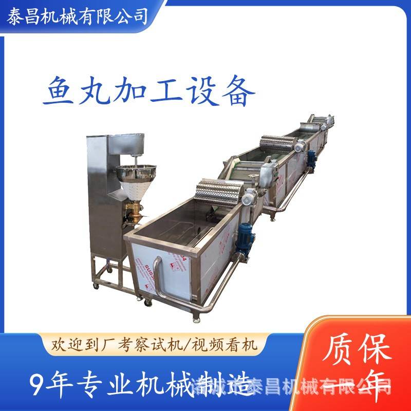 沿海鳕鱼肉丸加工设备鲅鱼丸子加工生产线实心仿手工丸子加工机器