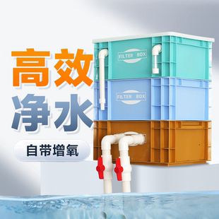 工业风混色周转箱鱼缸过滤器上置滴流盒水循环系统过滤周转箱