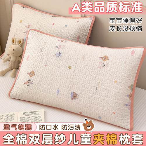 纯棉双层纱儿童枕头套30x50加厚宝宝全棉夹棉枕套40x60枕芯罩单个