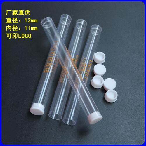 12mmpvc透明包装管耳洞清洁线包装管五金零件配件管厂家直销