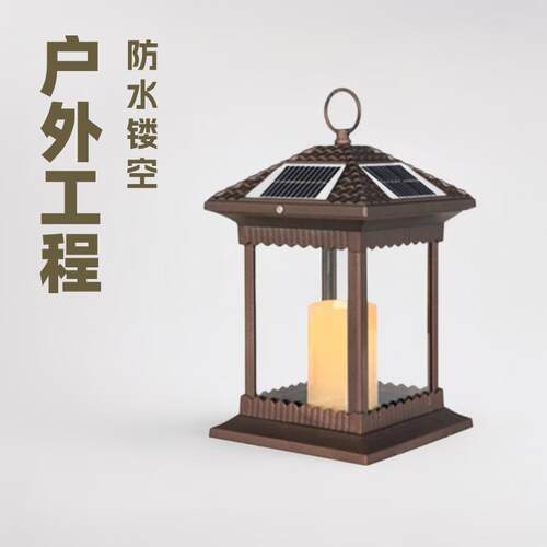 太阳能草坪灯户外防水镂空灯大门柱头灯露天别墅阳台灯大门灯节能
