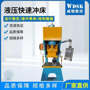 Y27系列40吨63吨80吨多功能液压快速压力机冲床五金冲压厂家直销
