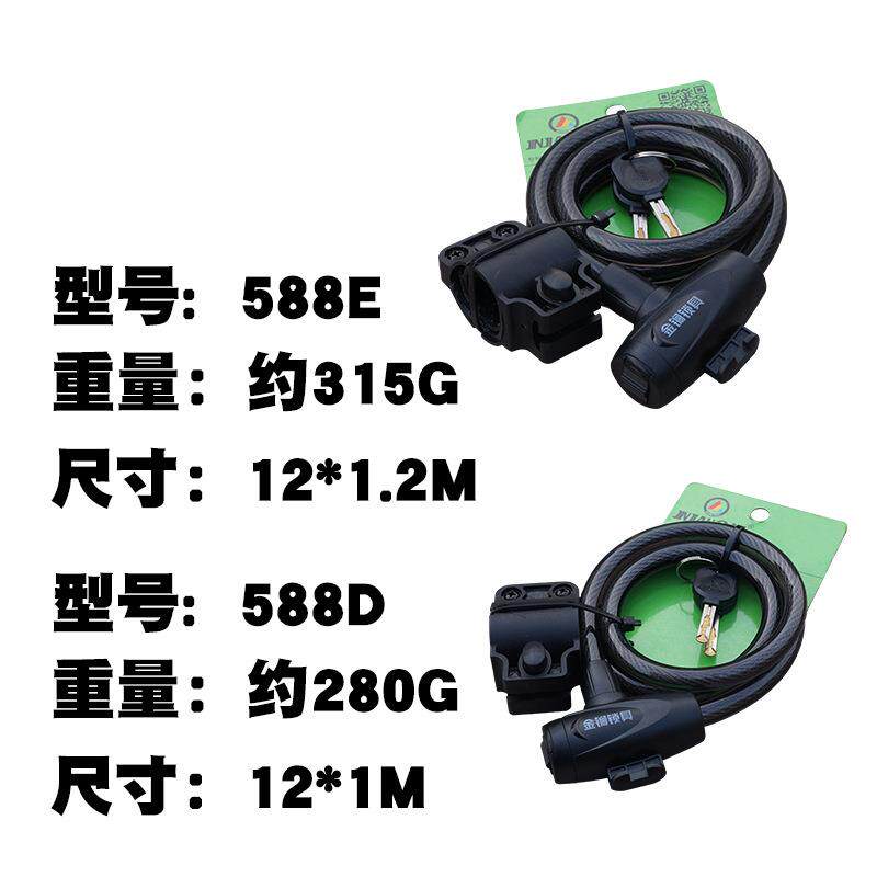 金锏588D自行车锁防盗锁条形锁1.2米钢丝锁单车锁山地车锁圈形锁