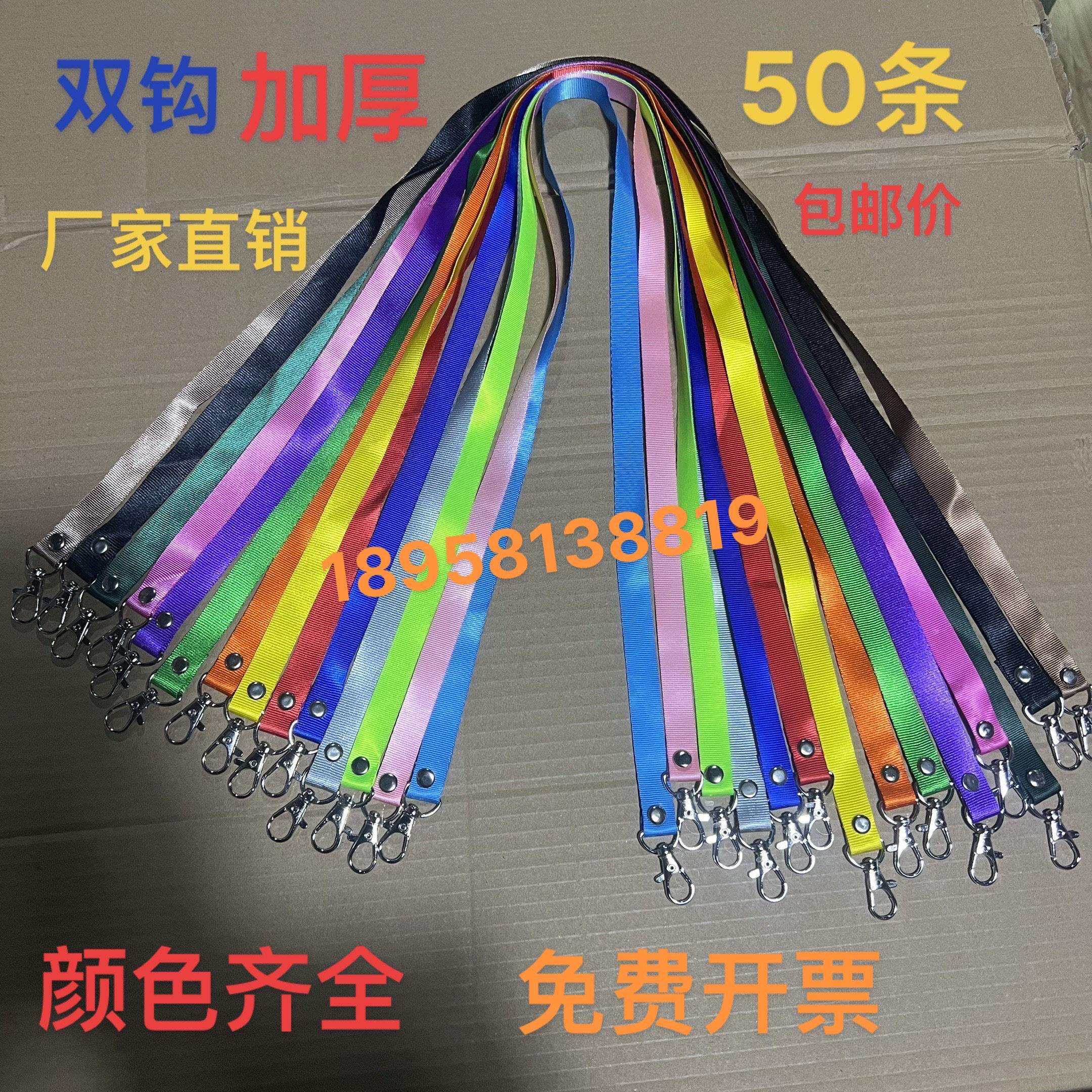 双钩挂绳工作证件卡套胸卡吊牌绳工牌展会带子双头龙虾钩吊绳铁钩