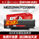 京呈适用奔图m6202nw硒鼓PD213墨盒pantum p2206nw碳 M6202w青春版