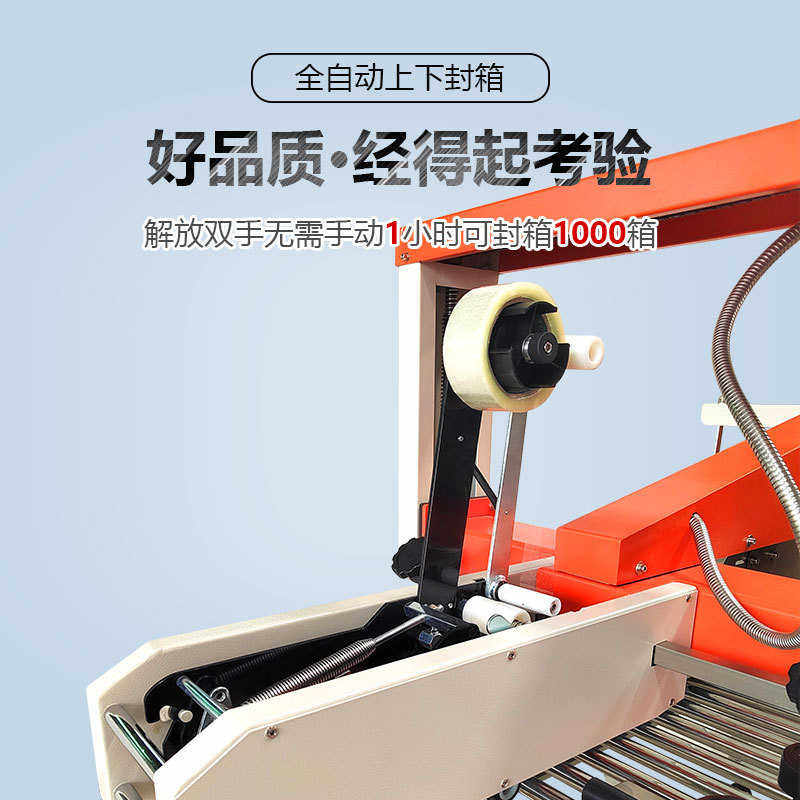 电商快递纸箱贴单封箱全自动封箱机 自动折盖胶带快递纸盒封口机,办公设备/耗材/相关服务,封口机,淘宝优惠券,粉丝福利购,淘宝优惠卷