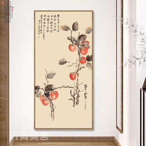 柿柿如意挂画柿子图张大千入户玄关画事事如意寓意好客厅装饰画竖