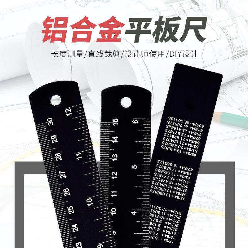 黑色铝合金平板尺子 创意简约15/30cm直尺多功能木工测量工具