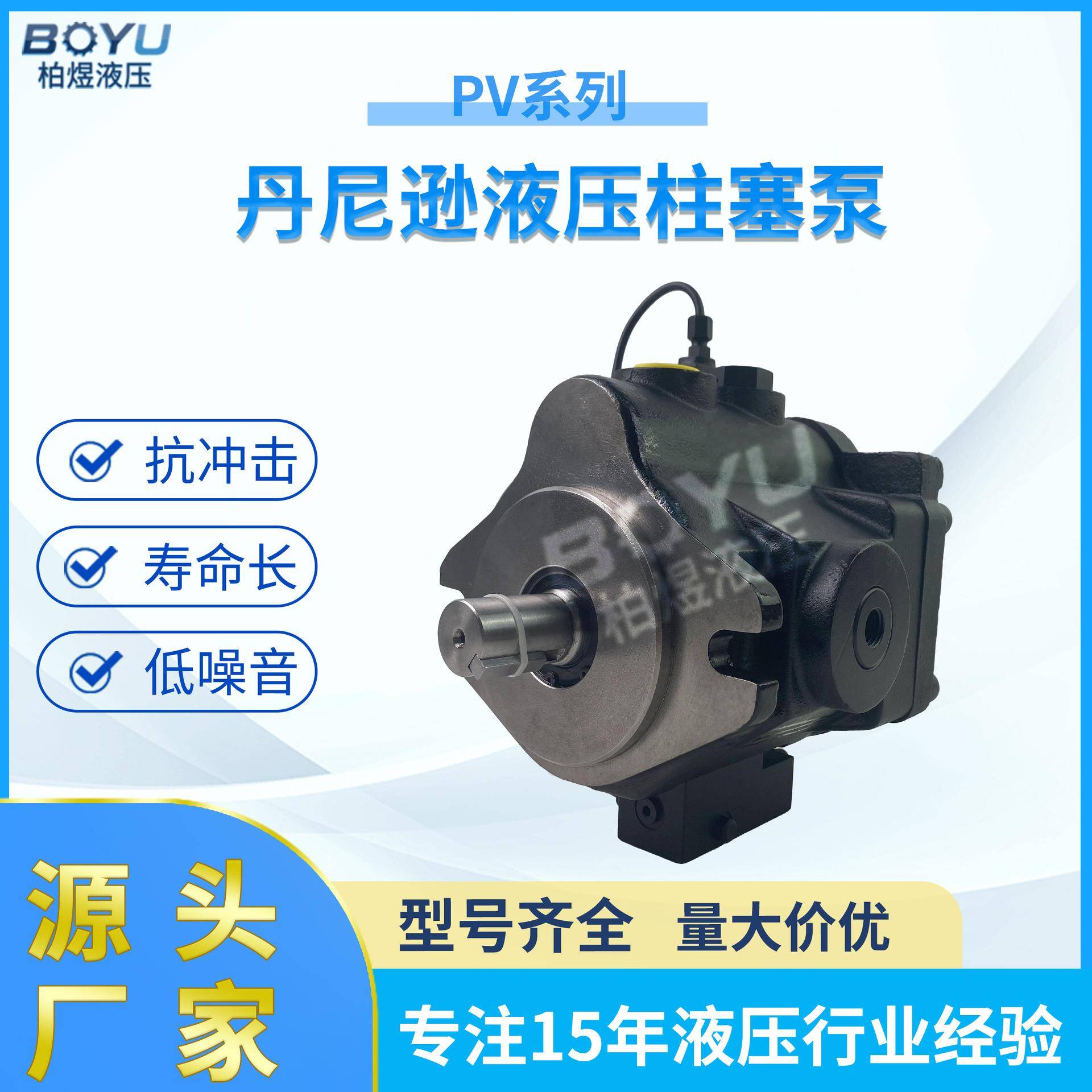 丹尼逊轴向变量柱塞泵 液压油泵增高压低噪音电动液压泵 工厂直销