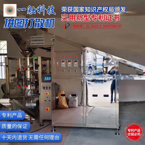 半自动拼图打散机 立体木质拼图机器 拼图模切机设备包装厂家
