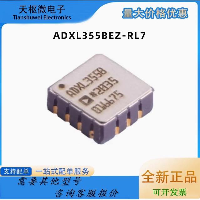 ADXL355BEZ-RL7封装LCC-14 低噪声低功耗3轴MEMS加速度计IC 原装
