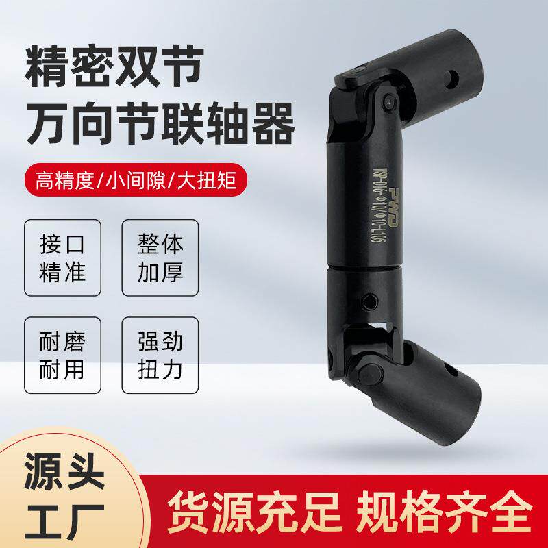 WSP型精密微型三节式万向接头可伸缩小型十字万向联轴器PWD帕文迪