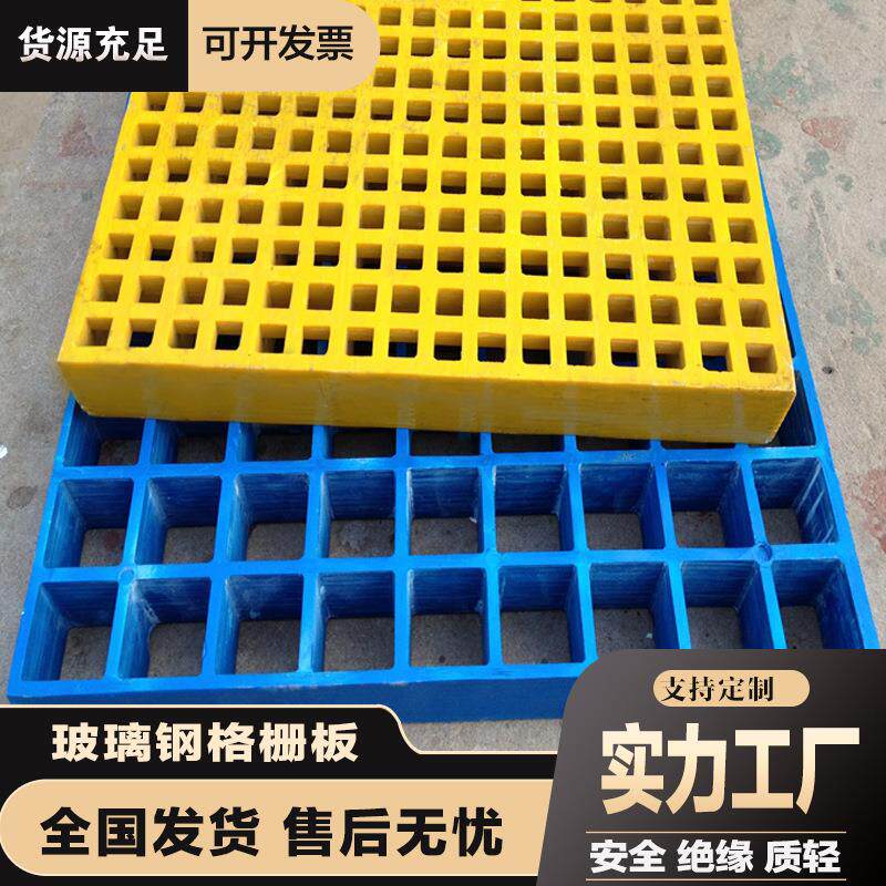 洗车房玻璃钢格栅鸽舍养殖漏粪板网格板绿化树篦子玻璃钢格栅盖板