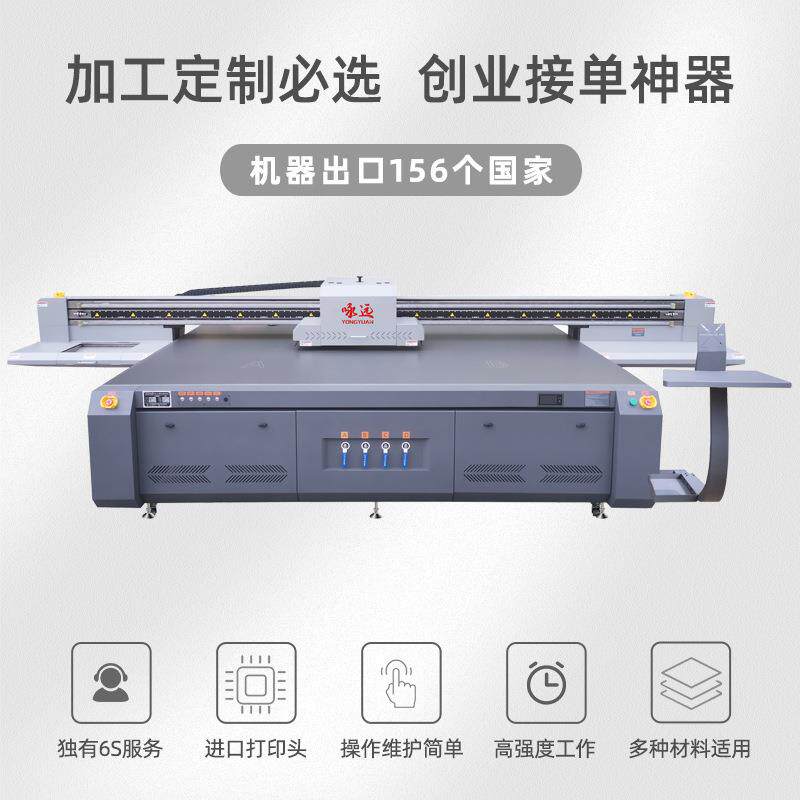 3220大型工业级uv打印机高落差高精度标牌KT板亚克力UV打印机