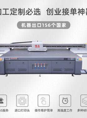 3220大型UV平板打印机高落差工业级高精度数码印刷机uv打印机