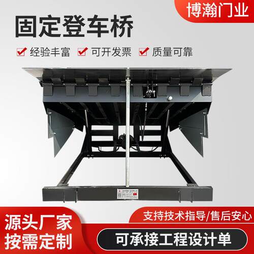 固定式登车桥电动液压升降平台集装箱码头仓库调节板卸货平台