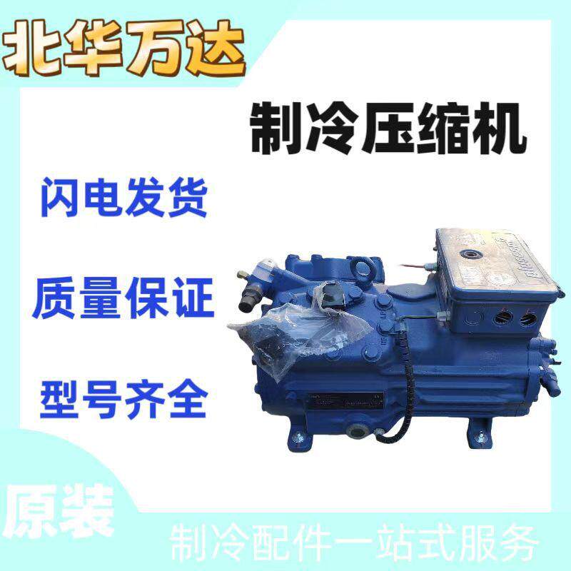 全新原装HG4/650-4S半封闭式制冷压缩机