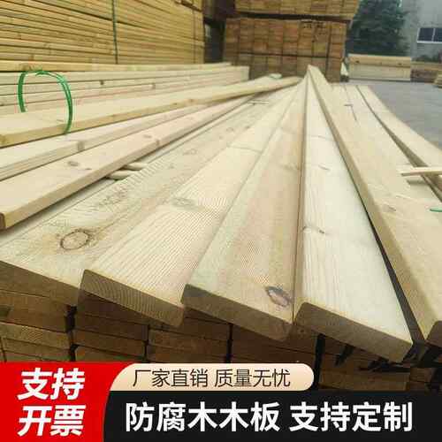 樟子防腐木户外木松板葡萄架子地板栅方栏木木古建凉亭庭院WGJ其