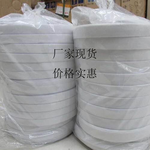 4cm宽黑色白色针织钩编弹力中厚扁松紧带4纱8纱进口优质乳胶丝