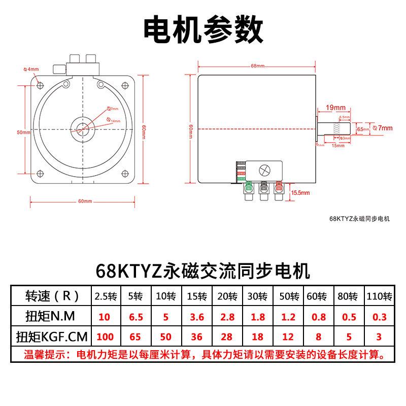 68ktyz同步电机交流220v大扭力微型低速正反转马达齿轮减速电动机